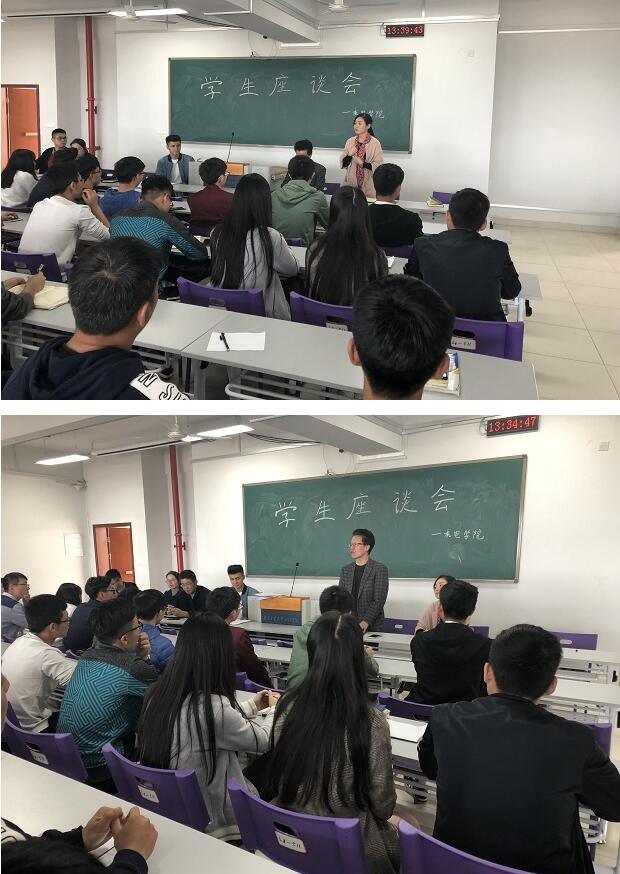 www.3700.COm威尼斯顺利召开期中学生座谈会