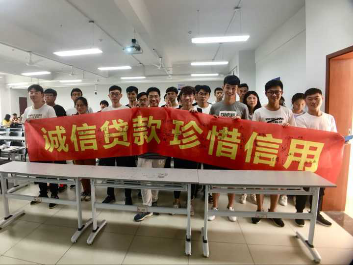 诚信贷款，珍惜信用