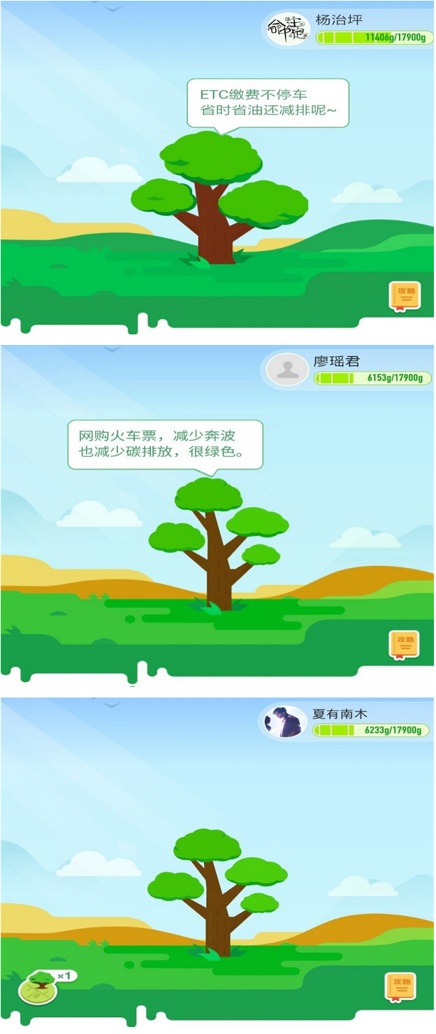 www.3700.COm威尼斯“支付宝蚂蚁森林植树”公益活动
