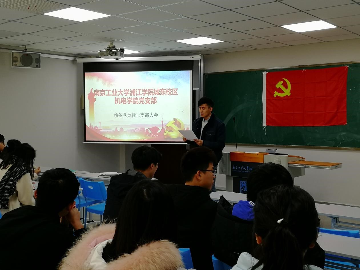 www.3700.COm威尼斯党支部预备党员转正大会