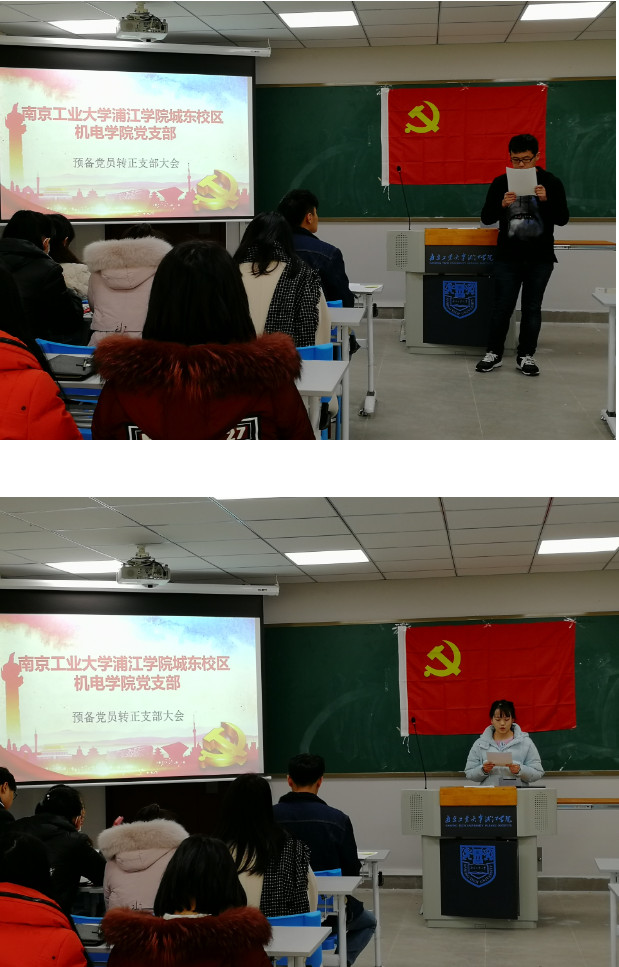 www.3700.COm威尼斯党支部预备党员转正大会