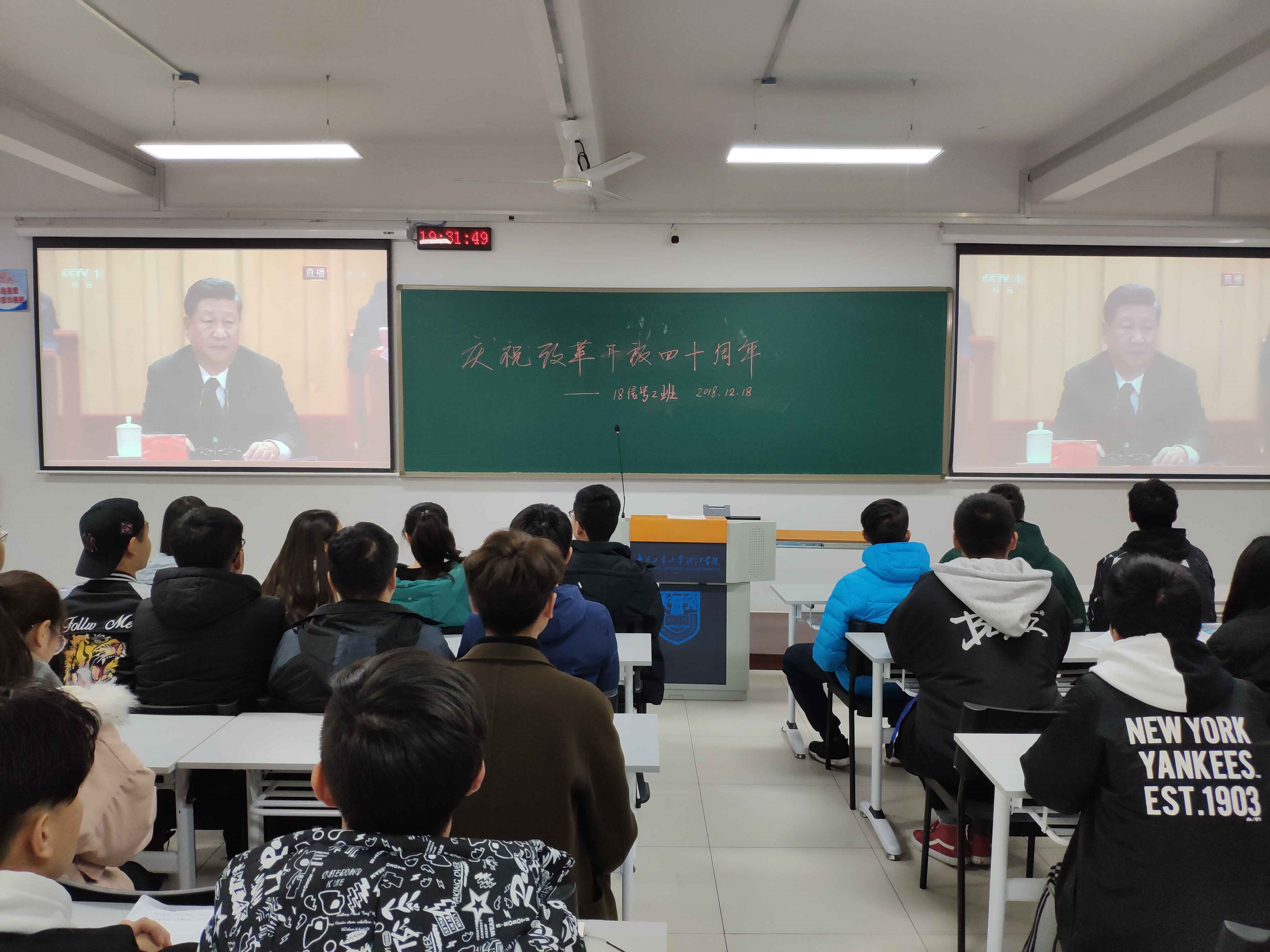 www.3700.COm威尼斯组织收看庆祝改革开放40周年大会盛况
