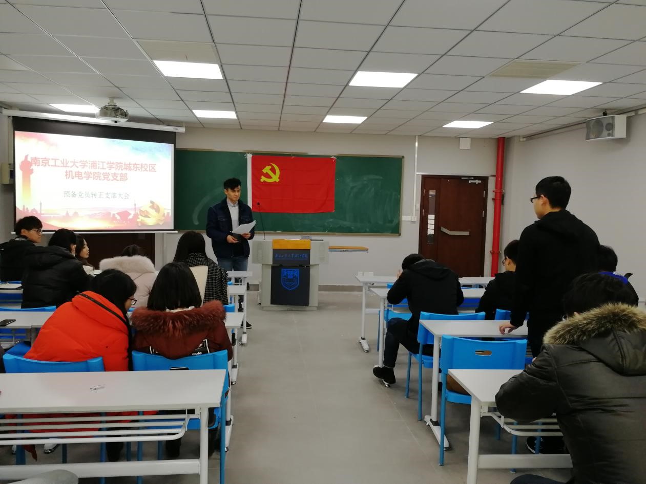 www.3700.COm威尼斯党支部预备党员转正大会